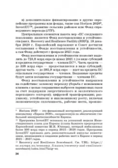 Касьянов, Макаренко: Региональные механизмы противодействия правонарушениям в финансовой сфере. Часть I