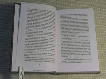 Роберт Шекли: Детективное агентство "Альтернатива"