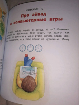 Лариса Суркова: Весёлая психология для детей. Дома и в школе