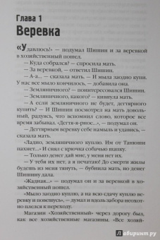 Александра Николаенко: Убить Бобрыкина. История одного убийства