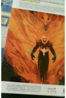 Шир, Джованнетти: Космический призрачный гонщик уничтожает историю Marvel