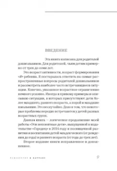 Юлия Гусева: Непонятный мир детства. Как понять своего ребенка и подружиться с ним
