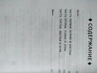 Туи Сазерленд: Драконья сага. Отравленные джунгли
