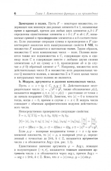 Аскар Туганбаев: Основы высшей математики. Учебник для СПО. Часть 4