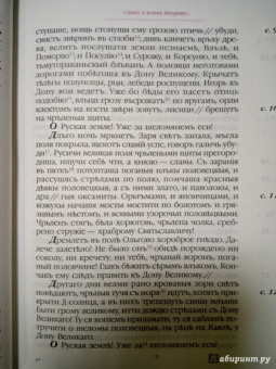 Александр Ткачев: Боги и демоны "Слова о полку Игореве". В 2-х книгах