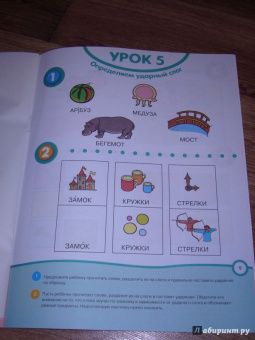 Ольга Земцова: Почитай-ка 5-6 лет