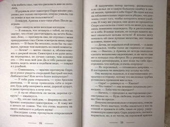 Марина Суржевская: Лекс Раут. Наследник огненной крови