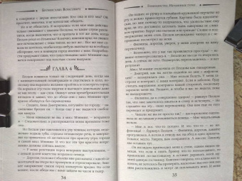Бронислава Вонсович: Гимназистка. Нечаянное турне