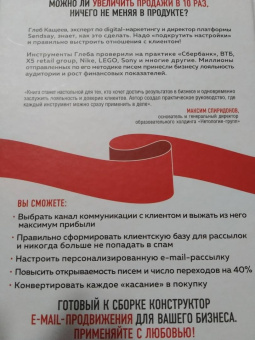 Глеб Кащеев: От спама до любви. Как email-рассылки, мессенджеры и соцсети могут стать ключом к сердцу клиента