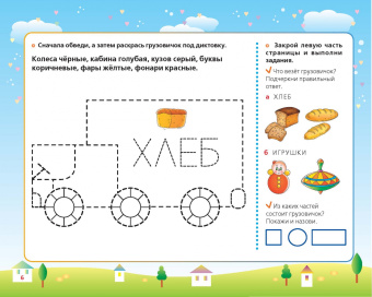 Жукова, Леонова: Веселые прописи для умников и умниц