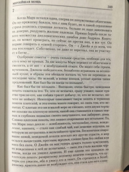 Клайв Льюис: Мерзейшая мощь