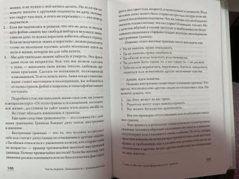Алексей Герваш: Приручи тревогу. Почему ты вырос беспокойным и как это исправить