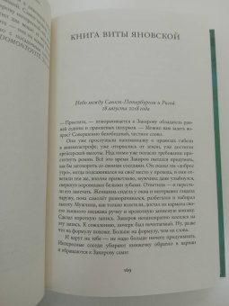Константин Зарубин: Повести л-ских писателей