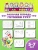 Рабочая тетрадь ГОТОВИМ РУКУ. 5-7 лет (47367001)