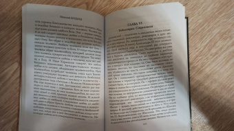 Николай Бердяев: Миросозерцание Достоевского