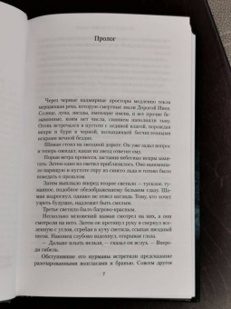 Анна Гурова: Дети Змея. Книга 1. Колдун со Змеева моря