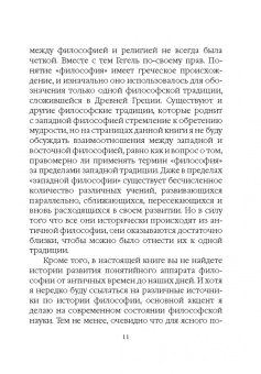 Ларс Свендсен: Философия философии