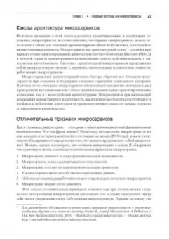 Кристиан Хорсдал: Микросервисы на платформе.NET