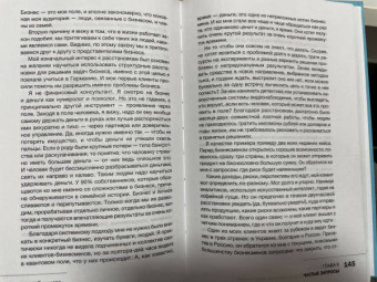 Алёна Савинова: Жить ресурсно. Перестань сливать свою жизнь!