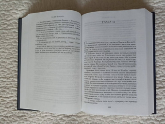 К. Сэнсом: Седьмая чаша