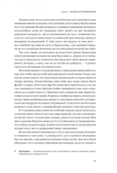 Руаль Амундсен: Моя жизнь. Южный полюс