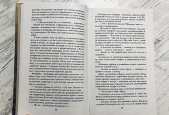 Ровенна Миллер: Рассекреченное королевство. Книга вторая. Испытание