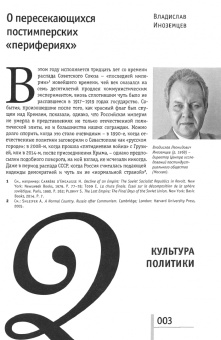 Неприкосновенный запас. 2021. № 1