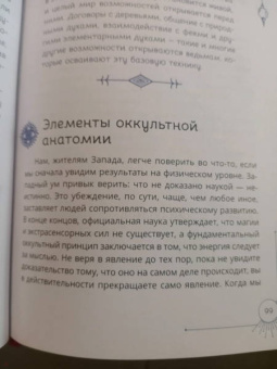 Кейси Джовинко: Магия с коврика. Йога для усиления колдовства