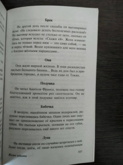 Рюноскэ Акутагава: Ворота Расёмон