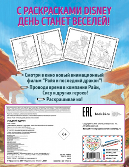 Оседлай удачу!