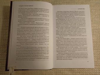 Вайнер, Вайнер: Не потерять человека