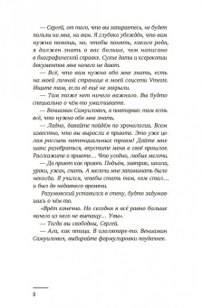 Кирилл Кутузов: Разумовский