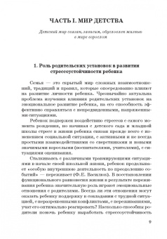 Алла Фоминова: Психологические ресурсы человека возрастной аспект