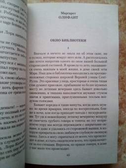 Ле, Джеймс, Бангз: Мистические истории. Призрак и костоправ