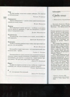 Шекспир, Андру, Хассан: Иностранная литература. 2022. № 8
