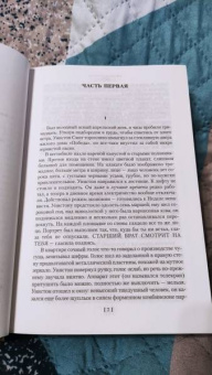 Джордж Оруэлл: 1984. Скотный Двор. Романы, повесть