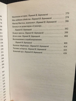 Амброз Бирс: Словарь Сатаны