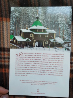 Наталия Скоробогатько: "Любовь никогда не перестаёт". Рассказы о святой царской семье