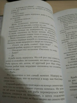 Кэндзи Миядзава: Ночь в поезде на Серебряной реке