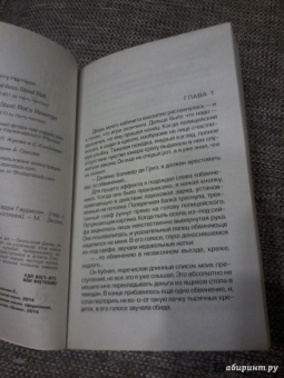 Гарри Гаррисон: Стальная Крыса