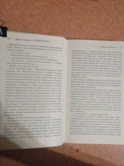 Юрий Поляков: Совдетство. Пионерская ночь