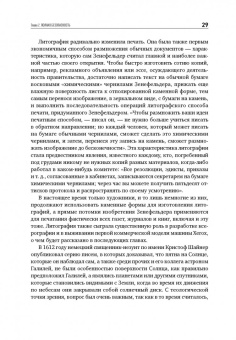 Дэвид Оуэн: Копии за секунды. История изобретения самого незаменимого изобретения ЧЧ века