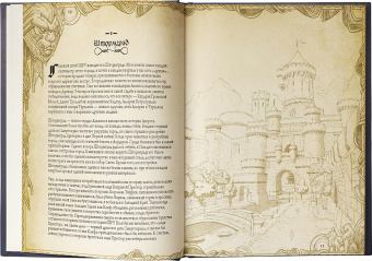 Кристи Голден: World of WarCraft. Энциклопедия Азерота. Восточные королевства