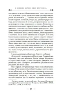 Барон Олшеври: Вампиры и другие фантастические истории