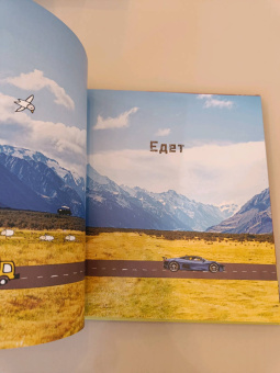 Мак Гагельдонк: От колёс до крыльев. На чём мы путешествуем