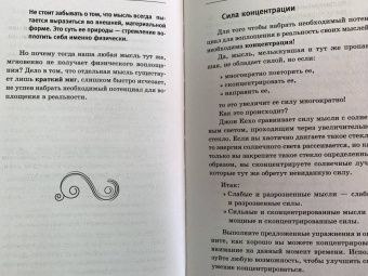 Валерий Гофман: Подсознание исполнит ваше желание! Тренинг по системе Джона Кехо