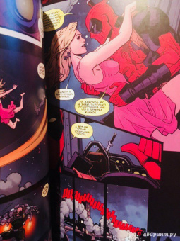 Джерри Дагган: Дэдпул. Испытание Дракулы