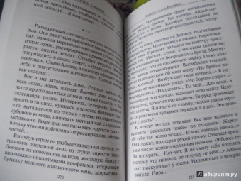 Эльчин Сафарли: …нет воспоминаний без тебя. Любовь со дна Босфора