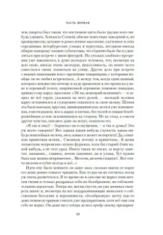 Федор Достоевский: Преступление и наказание