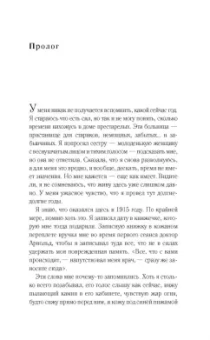 Дженни Эшкрофт: До встречи в Бомбее